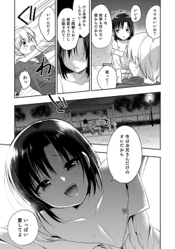 Page 54 of Amakoi Sweets Otokonoko Senka
