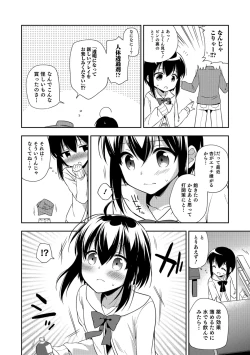 Page 93 of Amakoi Sweets Otokonoko Senka