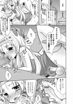 Page 124 of Tokunou! Otokonoko Milk