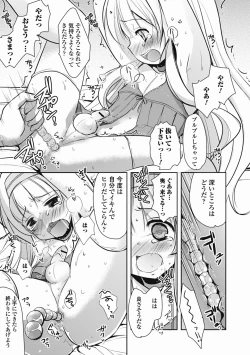 Page 130 of Tokunou! Otokonoko Milk