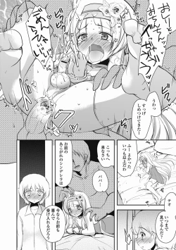 Page 137 of Tokunou! Otokonoko Milk