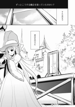 Page 142 of Tokunou! Otokonoko Milk