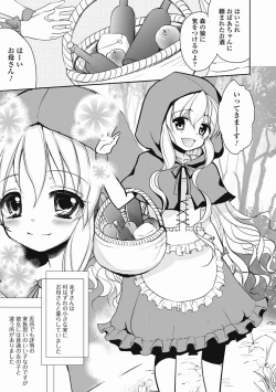 Page 144 of Tokunou! Otokonoko Milk