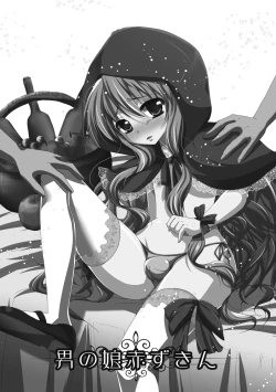 Page 145 of Tokunou! Otokonoko Milk