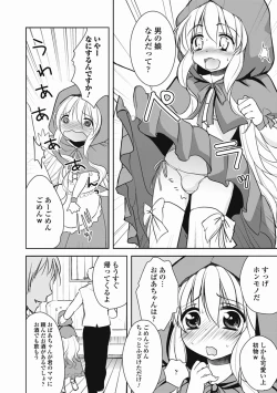 Page 147 of Tokunou! Otokonoko Milk