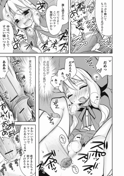 Page 156 of Tokunou! Otokonoko Milk