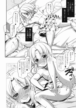 Page 15 of Tokunou! Otokonoko Milk