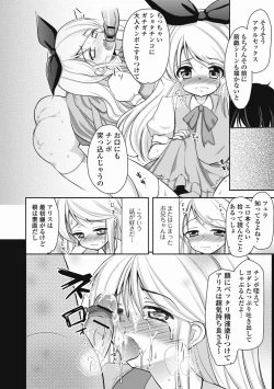 Page 167 of Tokunou! Otokonoko Milk