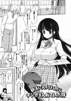 Page 38 of Tokunou! Otokonoko Milk