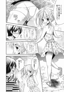 Page 53 of Tokunou! Otokonoko Milk