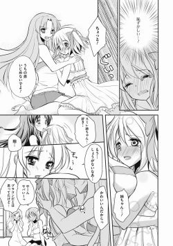 Page 88 of Tokunou! Otokonoko Milk