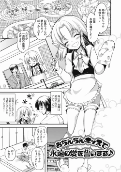 Page 8 of Tokunou! Otokonoko Milk