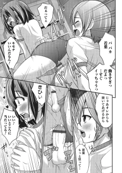 Page 17 of Happiness