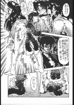 Page 16 of Be Agonized vol 3.0