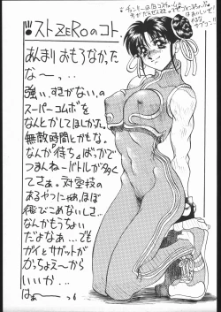 Page 24 of Be Agonized vol 3.0