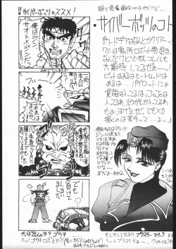 Page 28 of Be Agonized vol 3.0