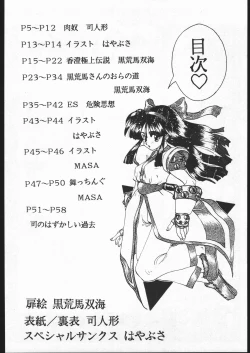 Page 3 of Be Agonized vol 3.0