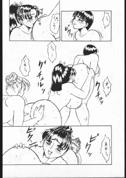 Page 47 of Be Agonized vol 3.0