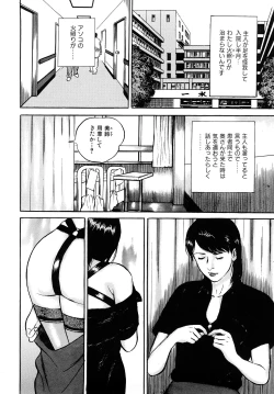 Page 106 of Uzukun desuThe Diary of the Married Woman whom it was Written to Read.-