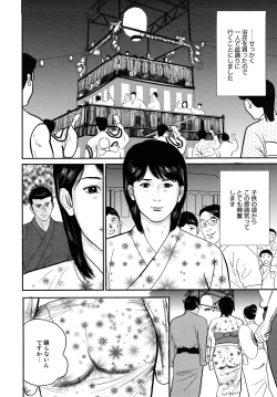 Page 130 of Uzukun desuThe Diary of the Married Woman whom it was Written to Read.-