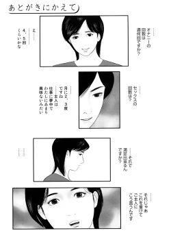 Page 145 of Uzukun desuThe Diary of the Married Woman whom it was Written to Read.-