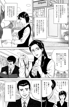 Page 47 of Uzukun desuThe Diary of the Married Woman whom it was Written to Read.-