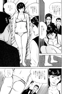 Page 49 of Uzukun desuThe Diary of the Married Woman whom it was Written to Read.-