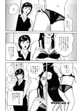 Page 64 of Uzukun desuThe Diary of the Married Woman whom it was Written to Read.-