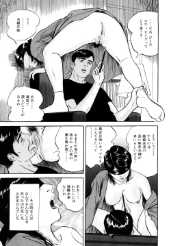 Page 67 of Uzukun desuThe Diary of the Married Woman whom it was Written to Read.-