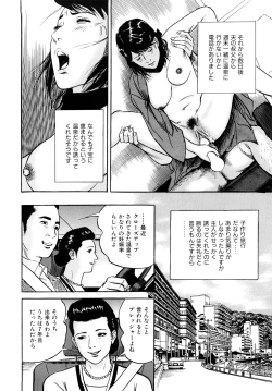 Page 68 of Uzukun desuThe Diary of the Married Woman whom it was Written to Read.-