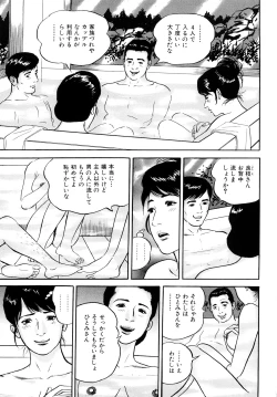 Page 71 of Uzukun desuThe Diary of the Married Woman whom it was Written to Read.-