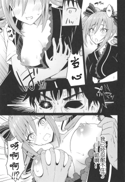 Page 15 of Manatsu no Shinen, Kinki Naru Dokoku