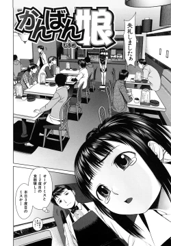 Page 117 of Hot Spot