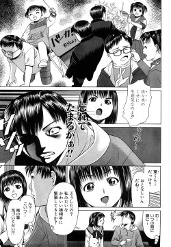 Page 176 of Hot Spot