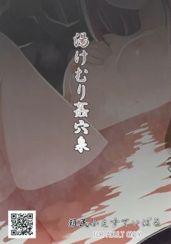 Page 21 of Yukemuri Kanketsusen