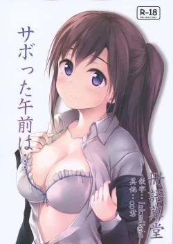 Page 1 of Sabotta Gozen wa...