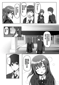 Page 5 of Sabotta Gozen wa...