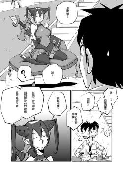 Page 18 of Bibia Saikou ka yo!