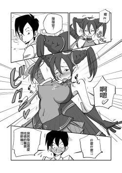 Page 26 of Bibia Saikou ka yo!