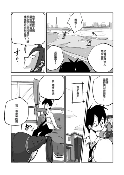 Page 30 of Bibia Saikou ka yo!