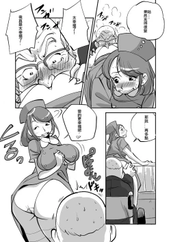 Page 41 of Bibia Saikou ka yo!