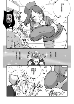 Page 42 of Bibia Saikou ka yo!