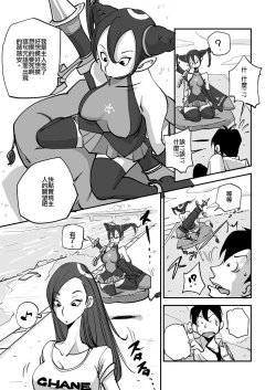 Page 4 of Bibia Saikou ka yo!
