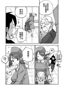 Page 56 of Bibia Saikou ka yo!