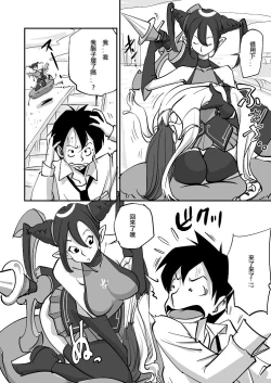 Page 6 of Bibia Saikou ka yo!