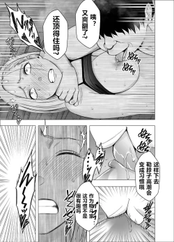 Page 54 of Nyotai Sousa Smartphone Onna Kakutouka Hen