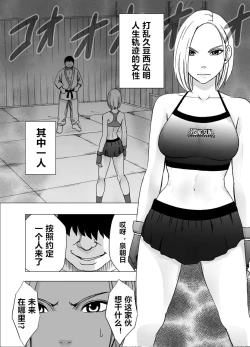 Page 7 of Nyotai Sousa Smartphone Onna Kakutouka Hen