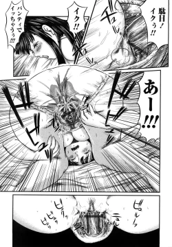 Page 134 of Inhaij Shuu | Nympho Smell