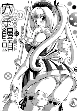 Page 136 of Inhaij Shuu | Nympho Smell