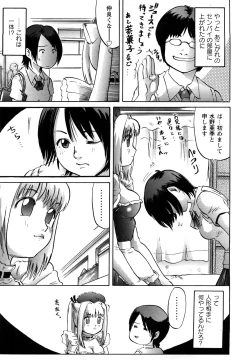 Page 138 of Inhaij Shuu | Nympho Smell